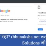 bhu-naksha-plot-nahi-dikh-raha-fix