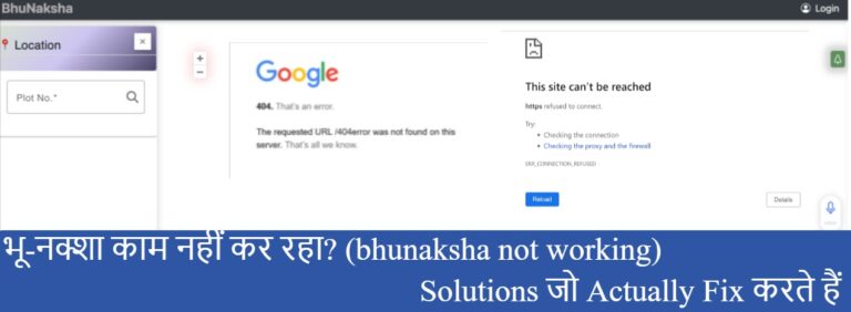 bhu-naksha-plot-nahi-dikh-raha-fix